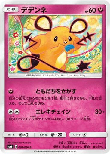 Dedenne