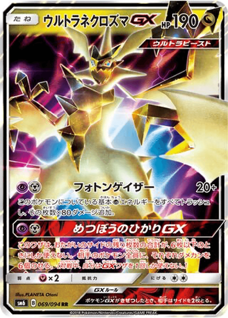 Ultra Necrozma GX