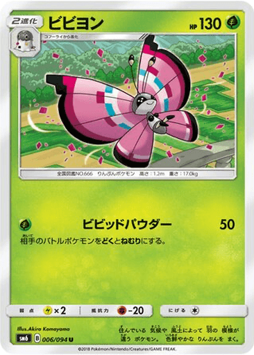 Vivillon