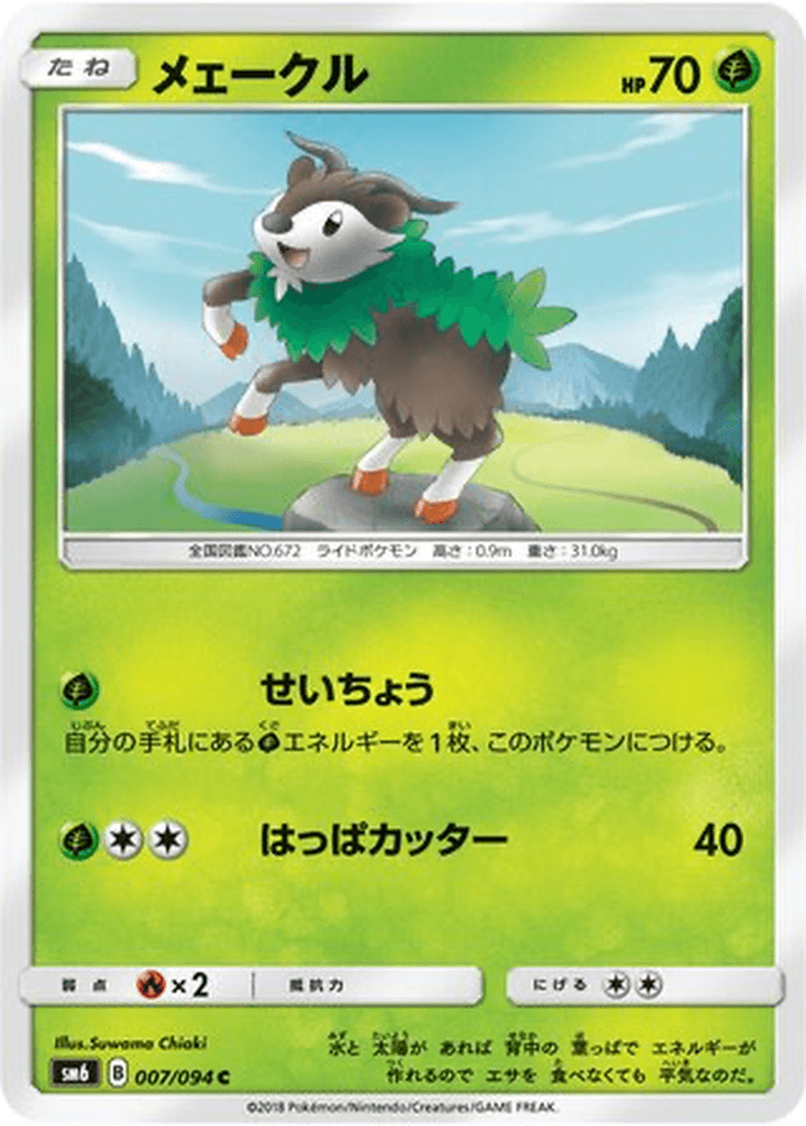 Skiddo