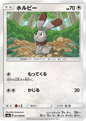 Bunnelby