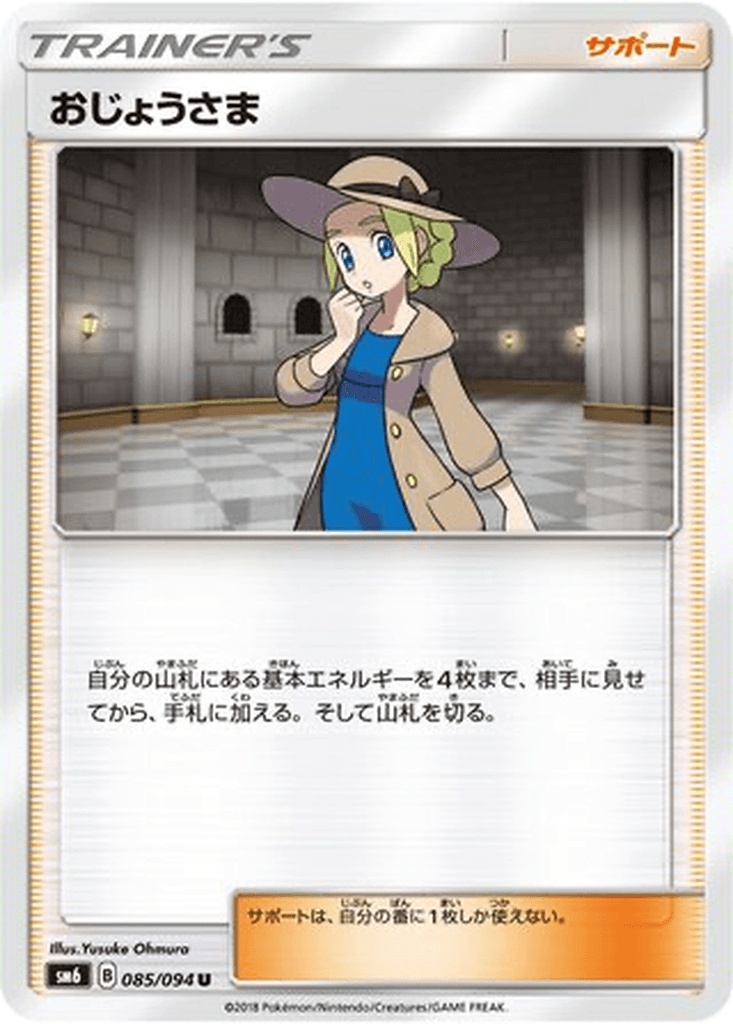 Lady