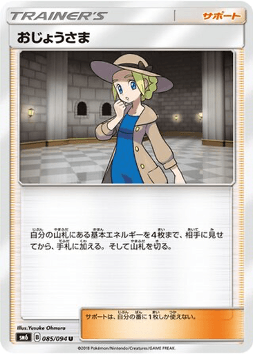 Lady