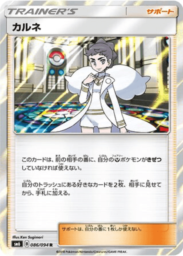 Diantha