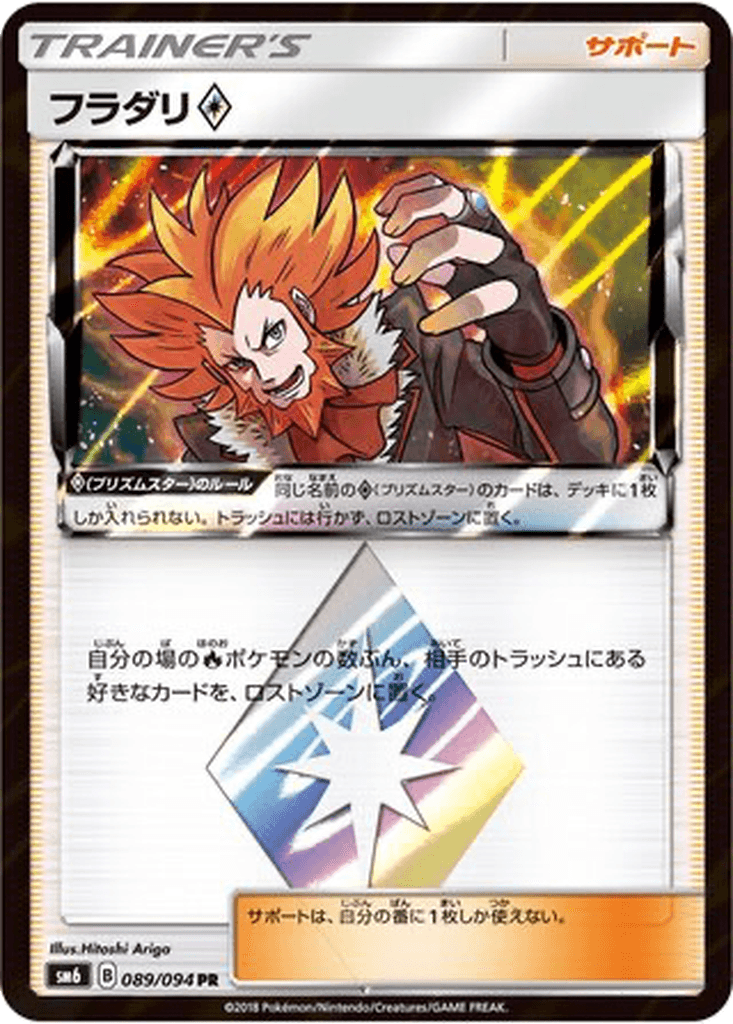 Lysandre ◇