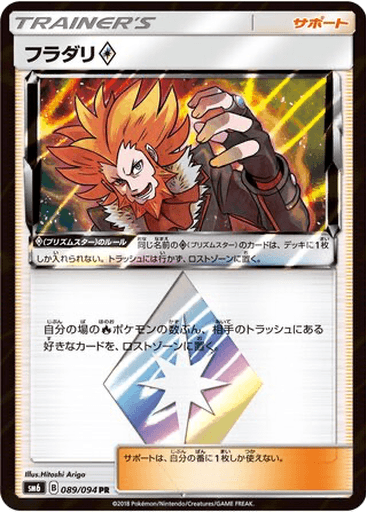 Lysandre ◇