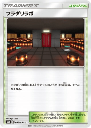 Lysandre Labs