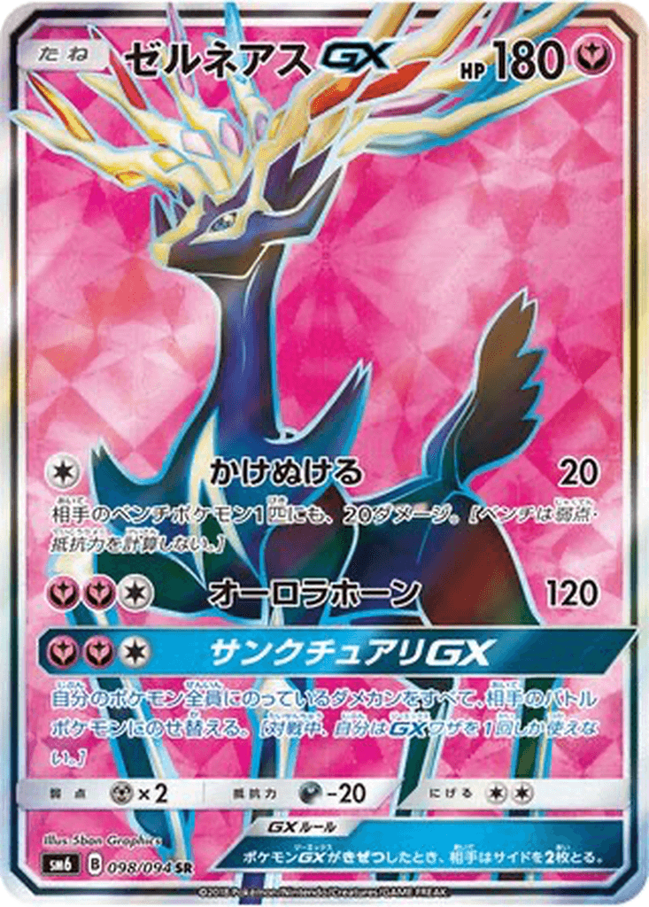 Xerneas GX