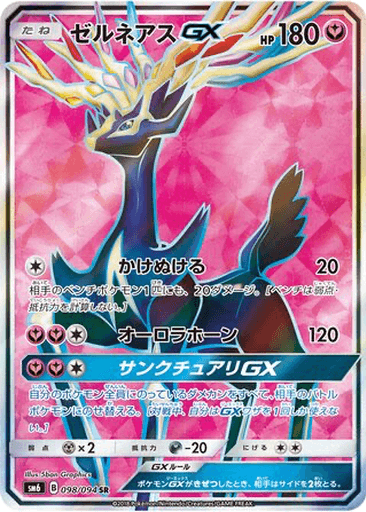 Xerneas GX