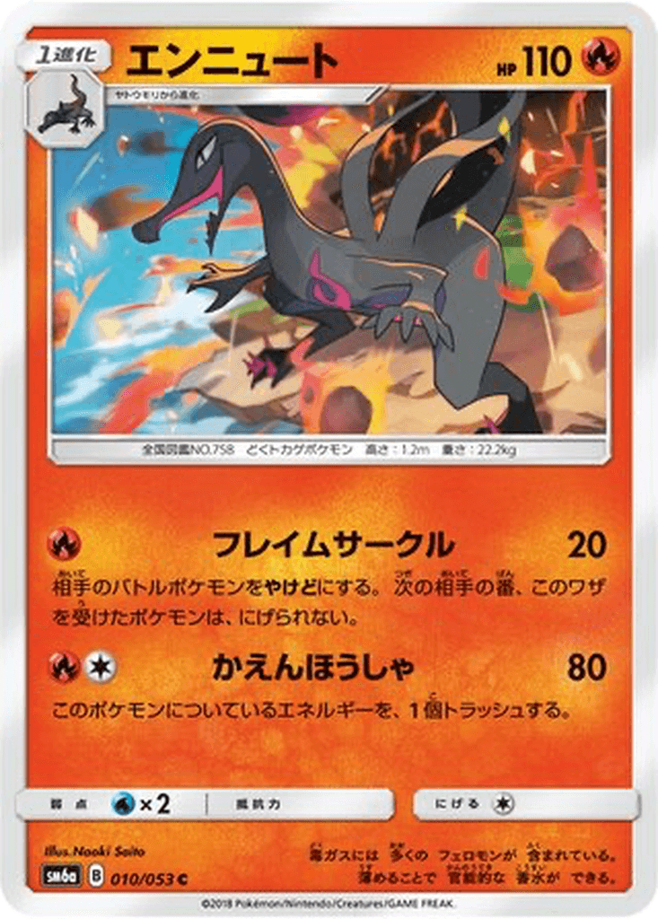 Salazzle