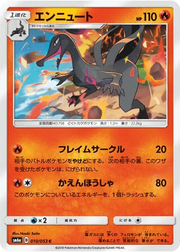 Salazzle