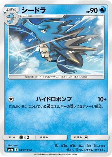 Seadra