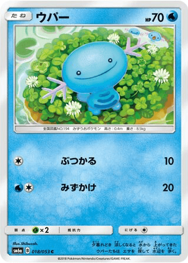 Wooper