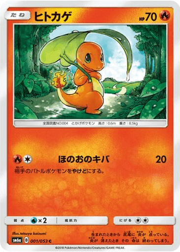 Charmander