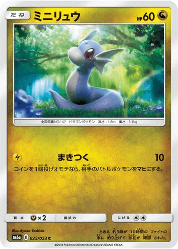 Dratini