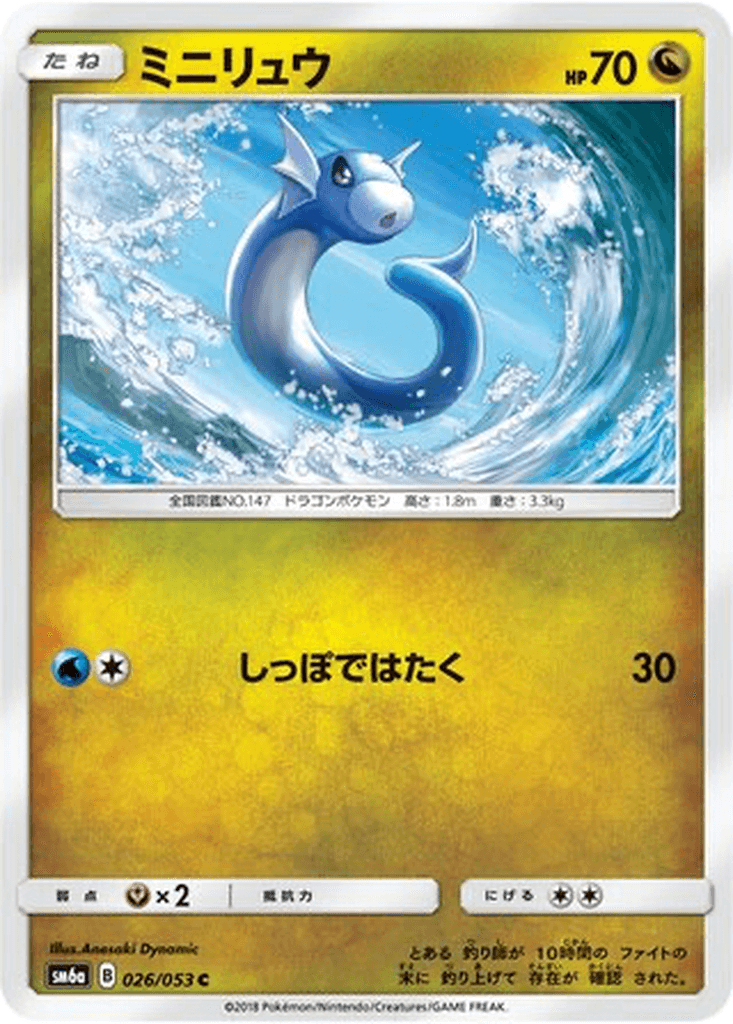 Dratini