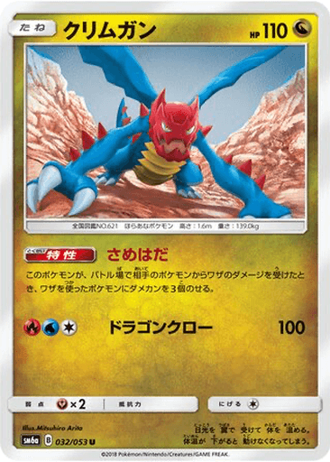 Druddigon