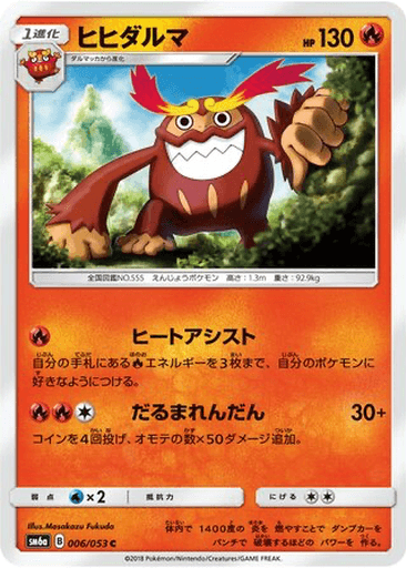Darmanitan
