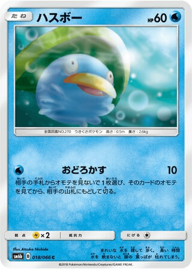 Lotad