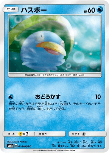 Lotad