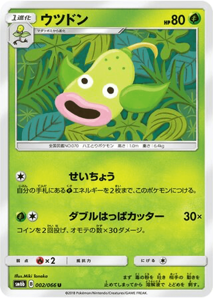 Weepinbell