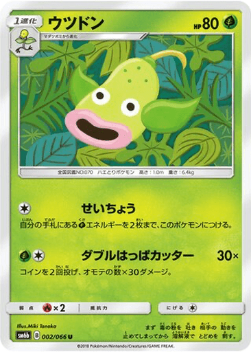 Weepinbell