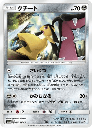 Mawile