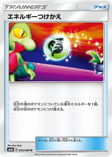 Energy Switch