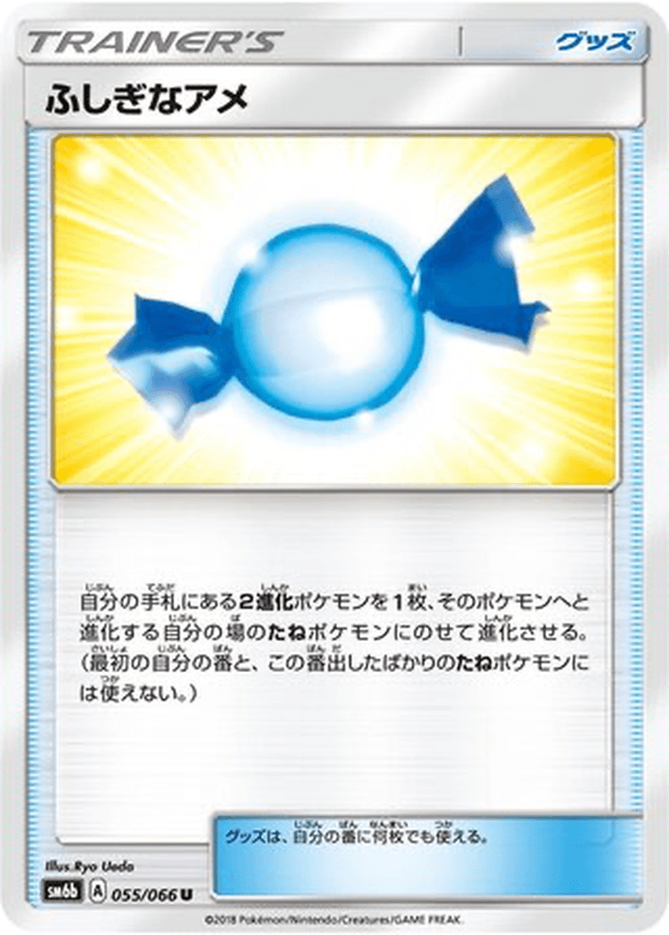Rare Candy
