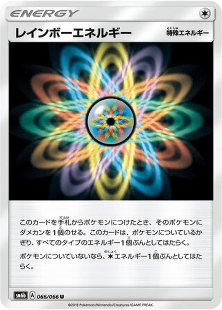 Rainbow Energy