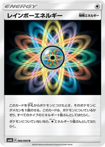 Rainbow Energy