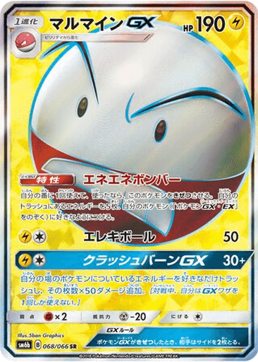 Electrode GX