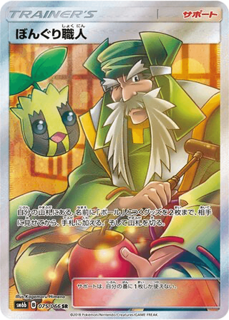 Apricorn Maker