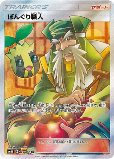 Apricorn Maker