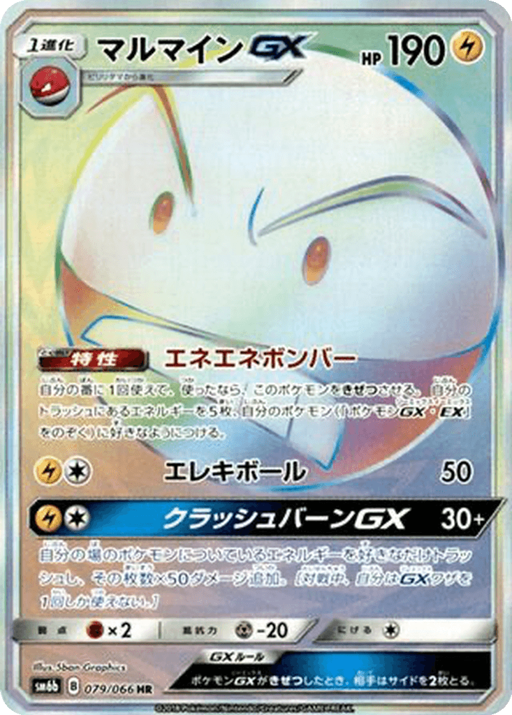 Electrode GX