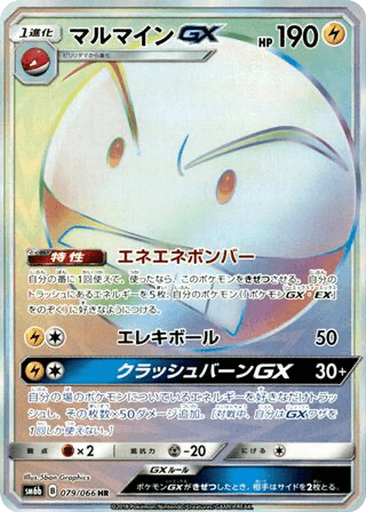 Electrode GX
