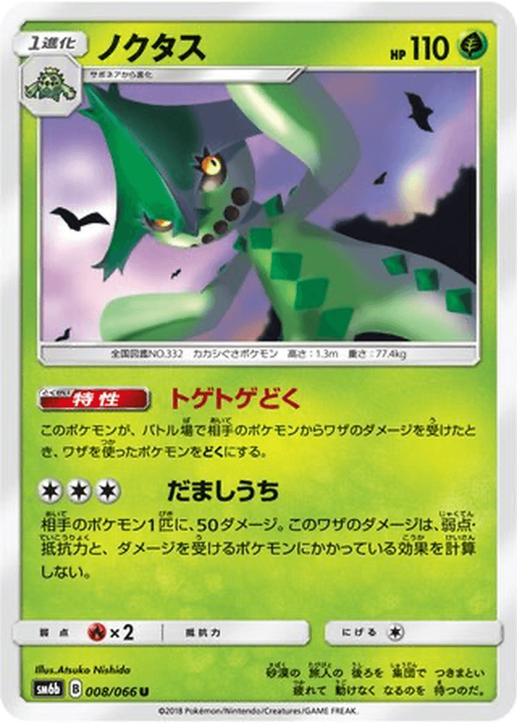 Cacturne
