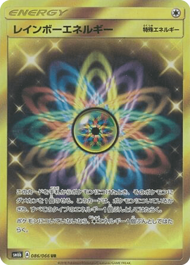 Rainbow Energy