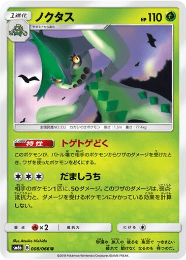 Cacturne