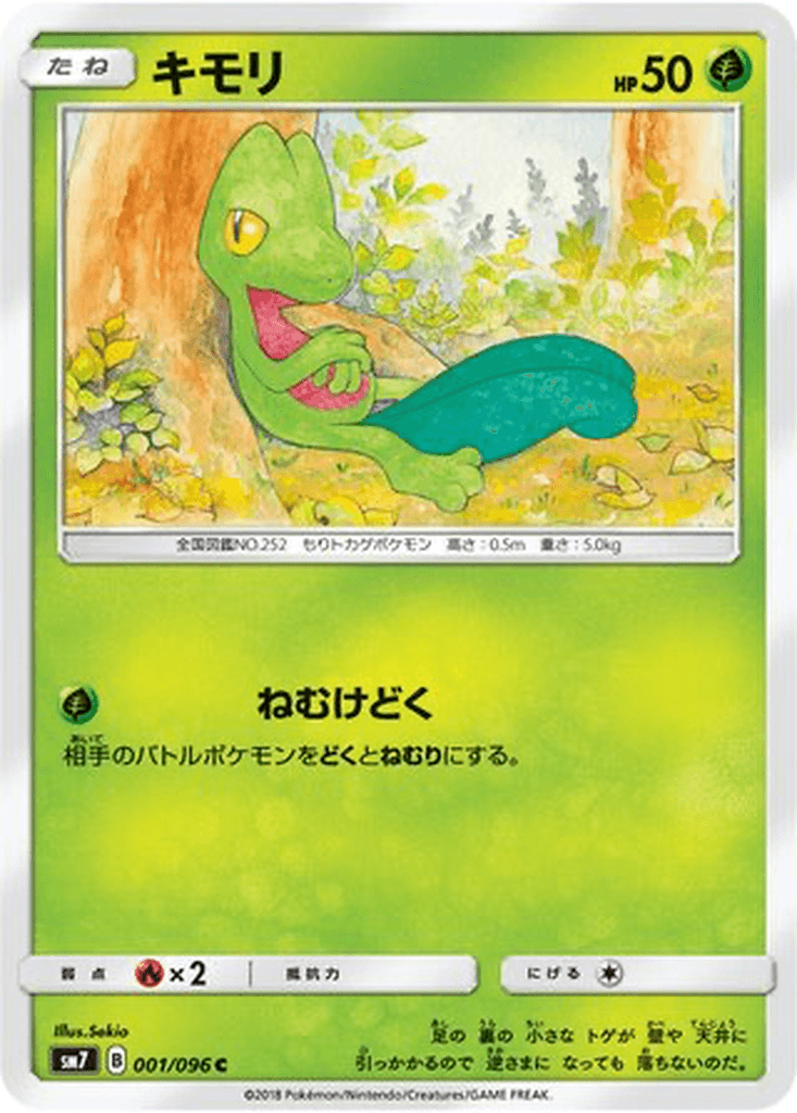 Treecko