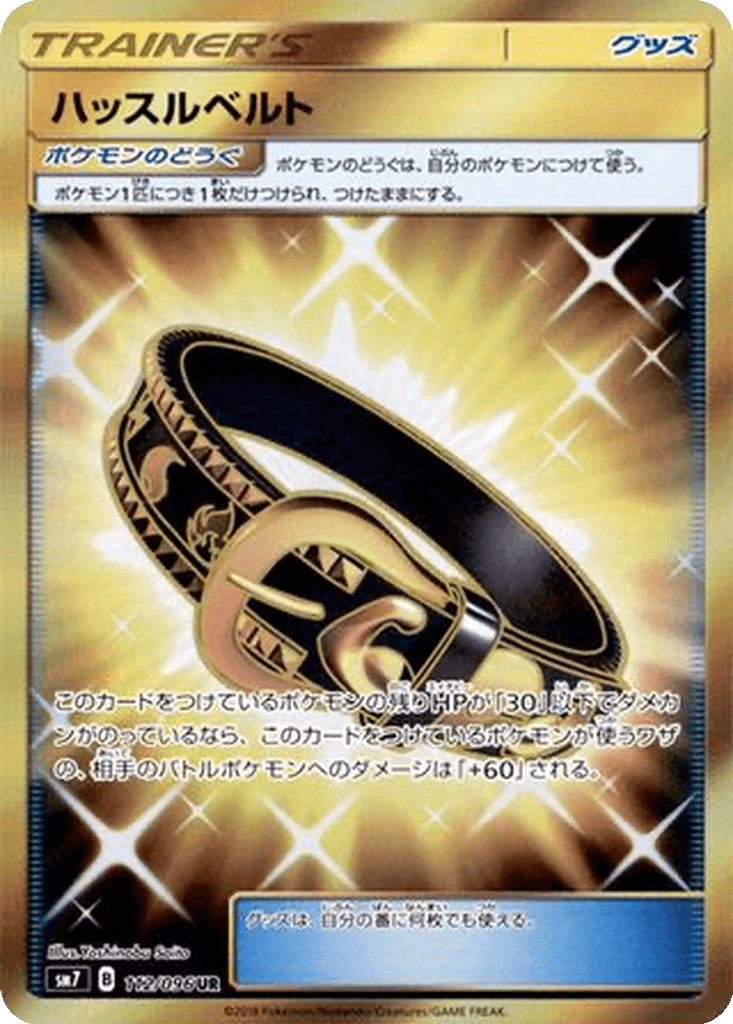 Hustle Belt