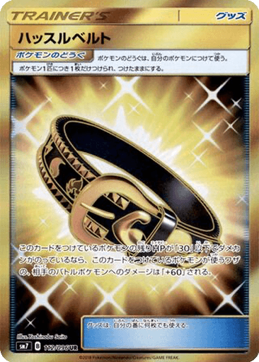 Hustle Belt