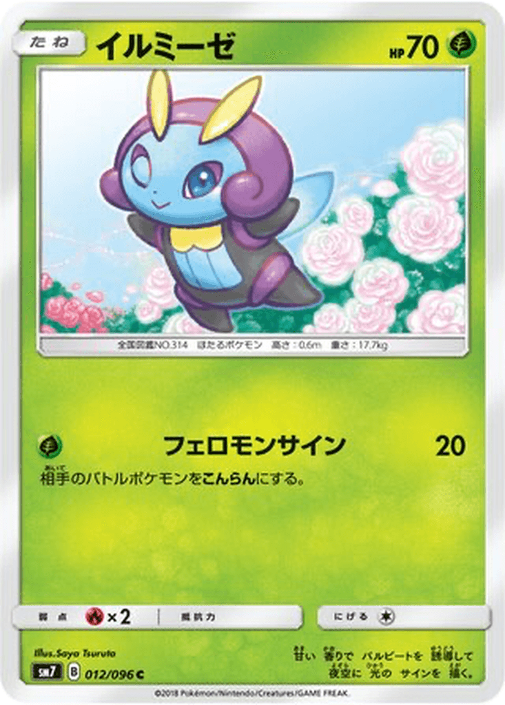 Illumise
