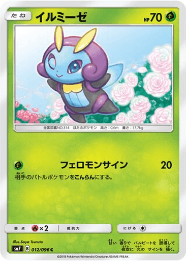 Illumise