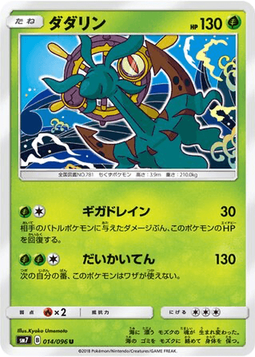 Dhelmise