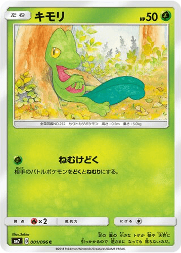 Treecko
