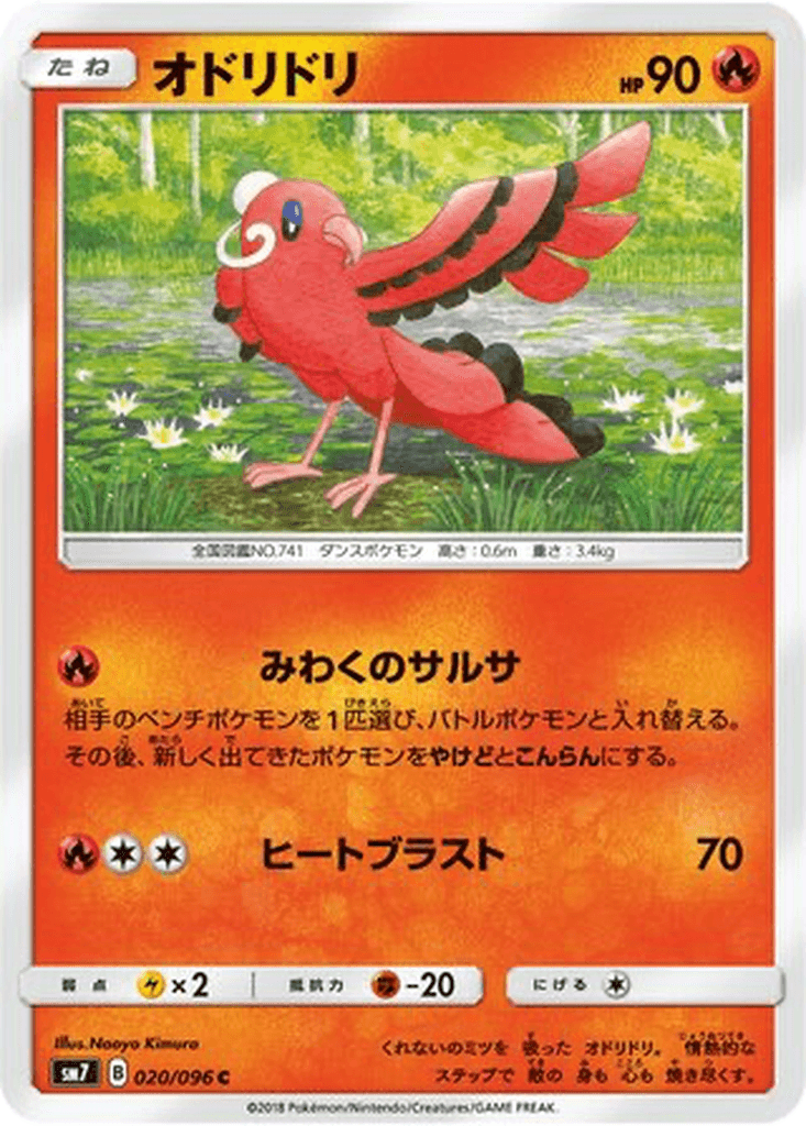 Oricorio