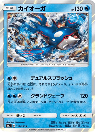Kyogre