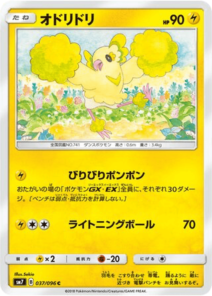 Oricorio