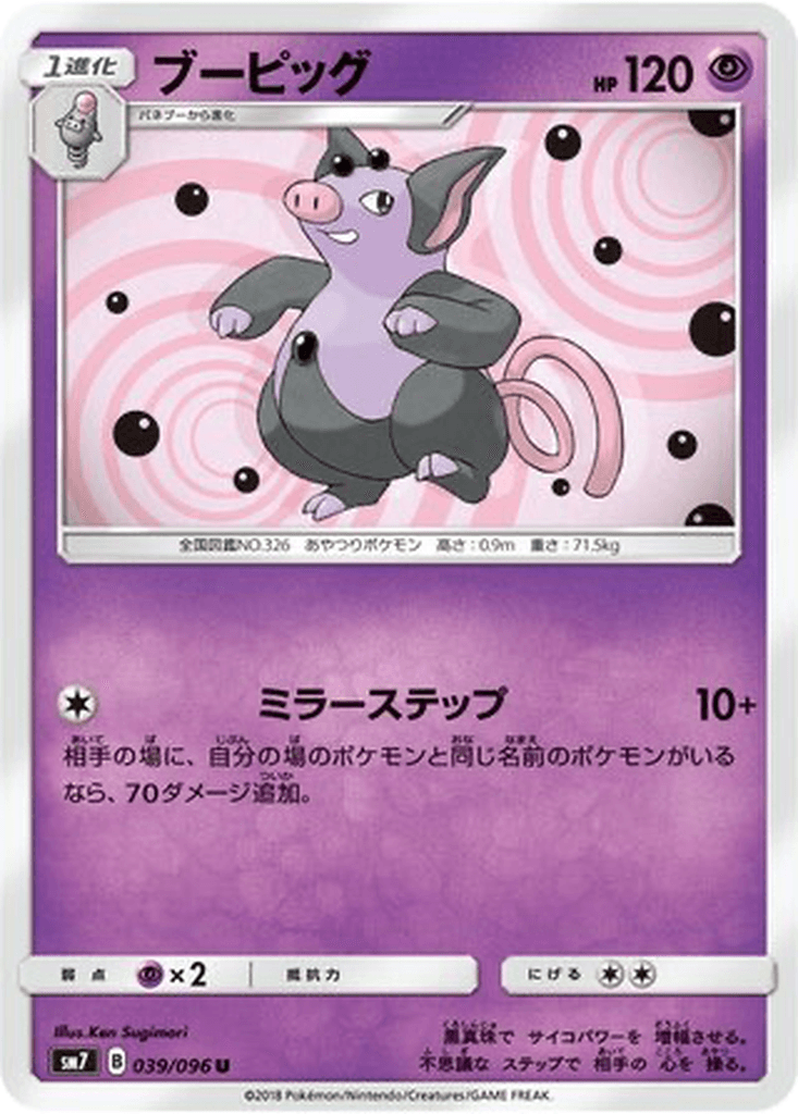 Grumpig